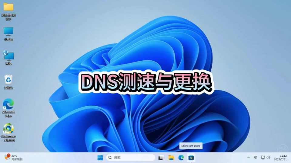 如何选择首选DNS服务器以提升网络速度？哪些设置最有效？