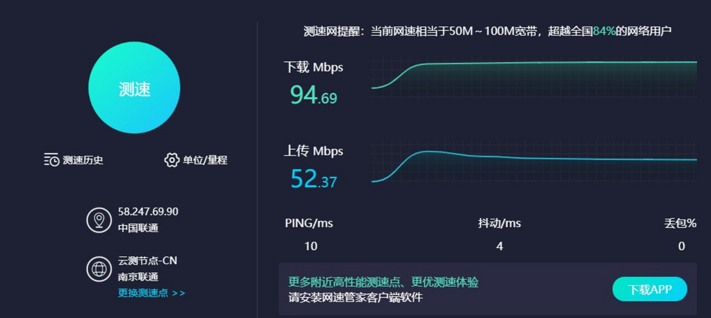 云服务器上传速度怎么测试（主机测速方法详解）