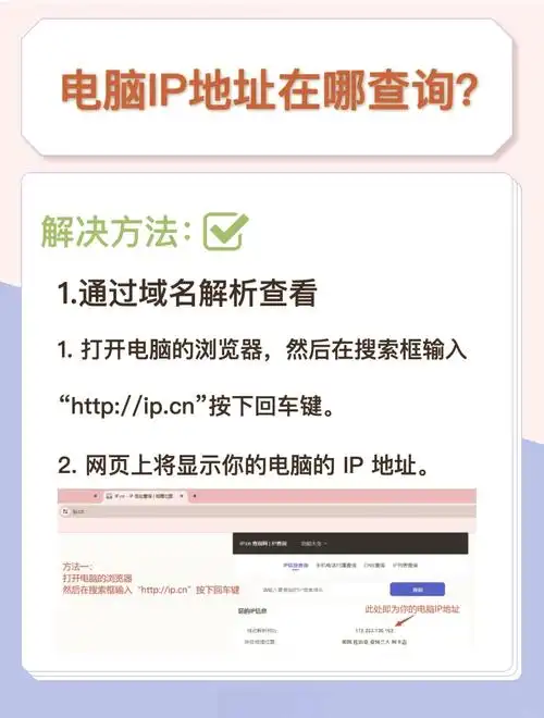 IP地址是什么意思？如何查看和解读IP地址？