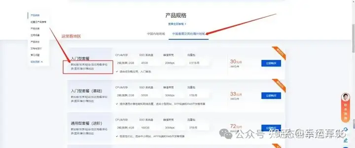 网站服务器和域名是什么（一篇文章教会你网站搭建）
