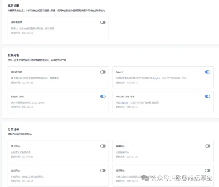 如何上网保护隐私且无广告？腾讯公共dns教你实现