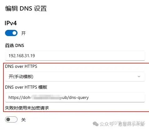 如何上网保护隐私且无广告？腾讯公共dns教你实现