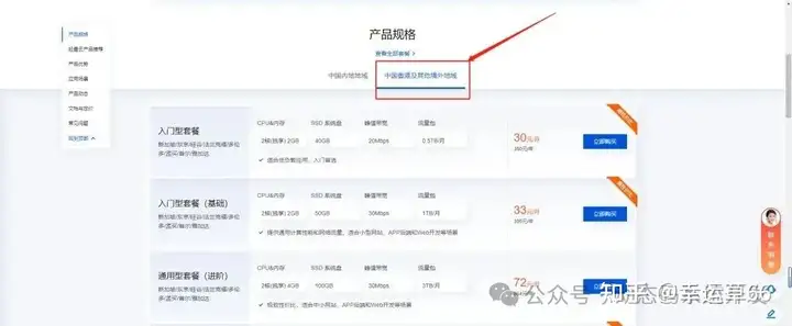 网站服务器和域名是什么（一篇文章教会你网站搭建）