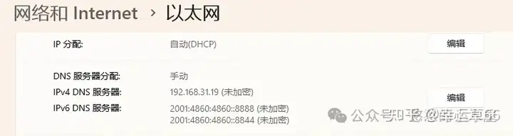 如何上网保护隐私且无广告？腾讯公共dns教你实现