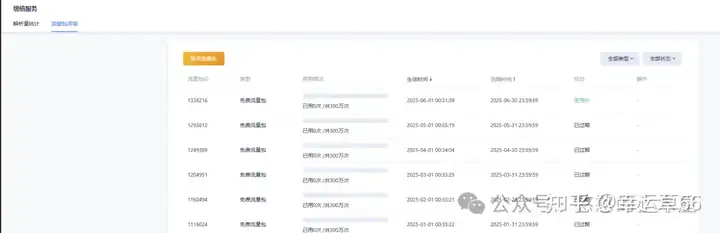 如何上网保护隐私且无广告？腾讯公共dns教你实现