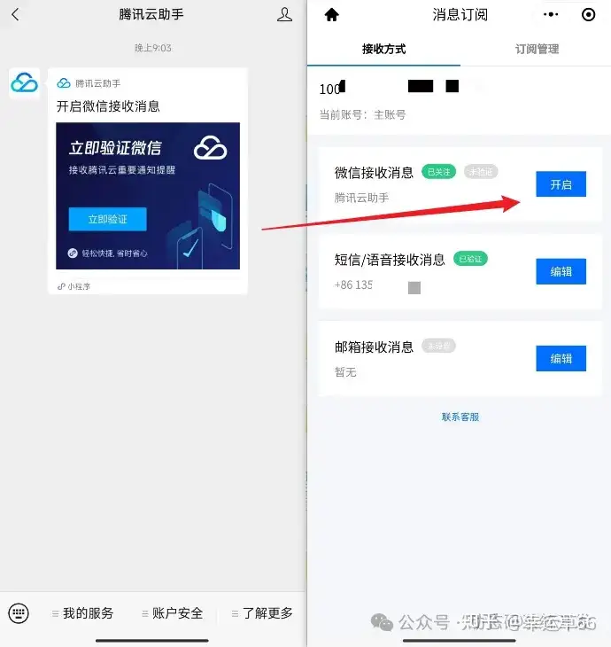 网站服务器和域名是什么（一篇文章教会你网站搭建）