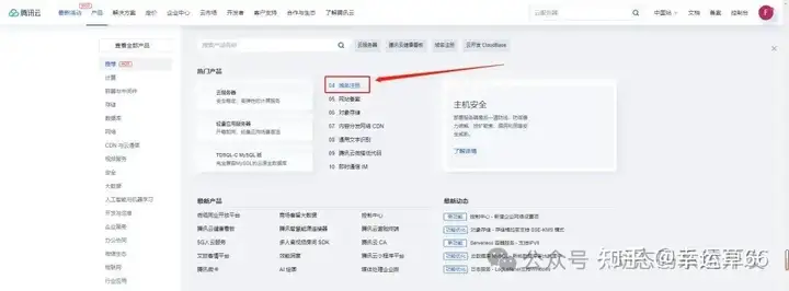 网站服务器和域名是什么（一篇文章教会你网站搭建）