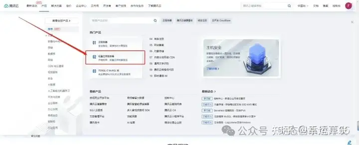 网站服务器和域名是什么（一篇文章教会你网站搭建）