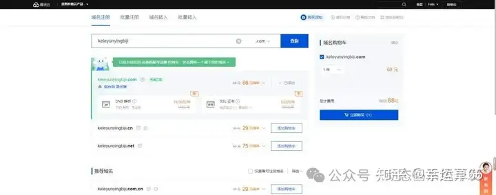 网站服务器和域名是什么（一篇文章教会你网站搭建）