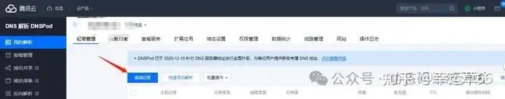 网站服务器和域名是什么（一篇文章教会你网站搭建）