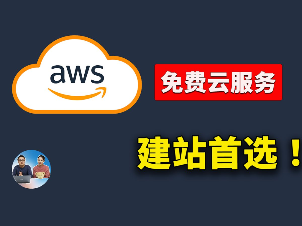 免费海外站服务器如何选？哪些地区速度最快？