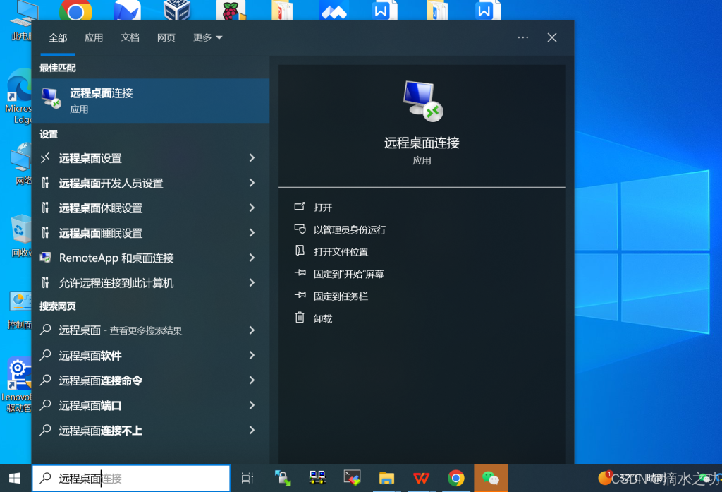 远程桌面连接失败怎么办？有哪些常见原因？