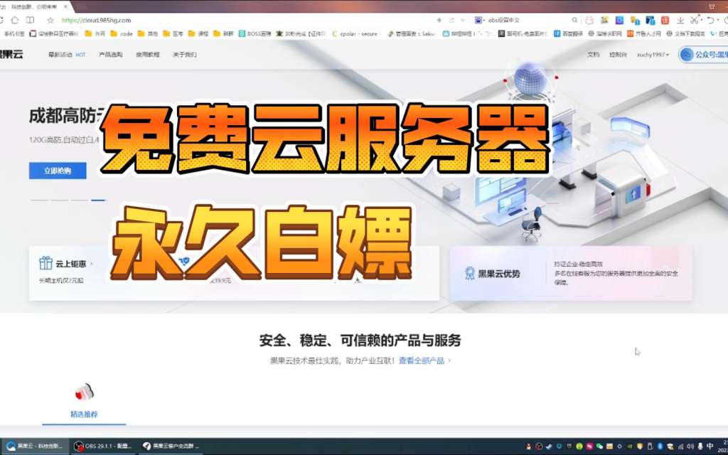 哪家提供的永久免费网站服务器最可靠？申请与使用教程